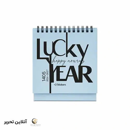 تقویم رومیزی سال 1405 الند طرح lucky year آبی 16×11