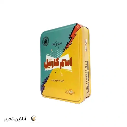 بازی اسم و فامیل کارتیل