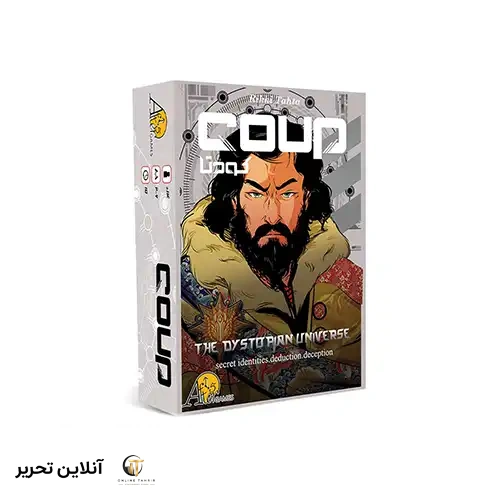 بازی کودتا