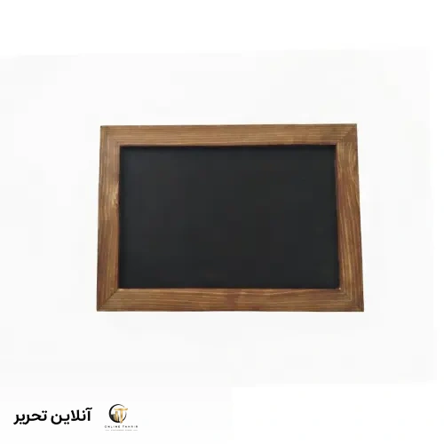 تخته مشکی کوچک بلک برد سایز 25*35