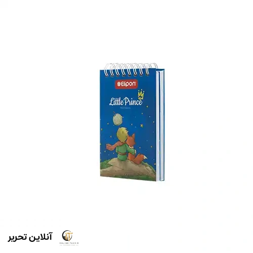 دفترچه یادداشت شازده کوچولو طرح1