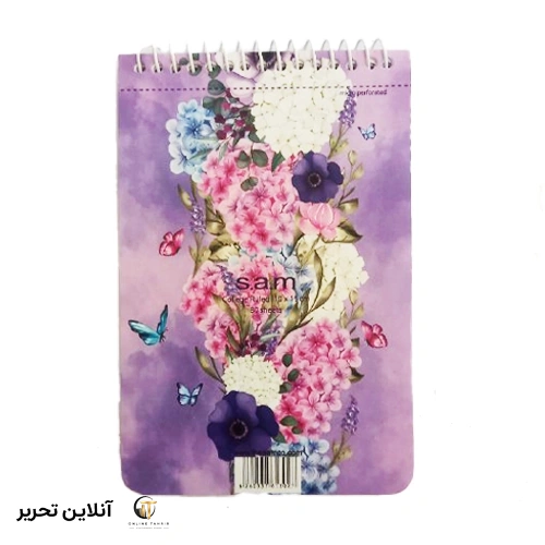دفتر یادداشت با پرفراژ s.a.m کد 13