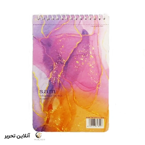 دفتر یادداشت با پرفراژ s.a.m کد 11