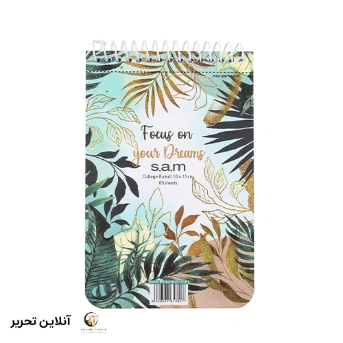 دفتر یادداشت با پرفراژ s.a.m کد 02