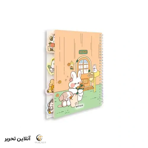 دفتر مشق دیوایدر دار پیتیکو کد 395-نارنجی