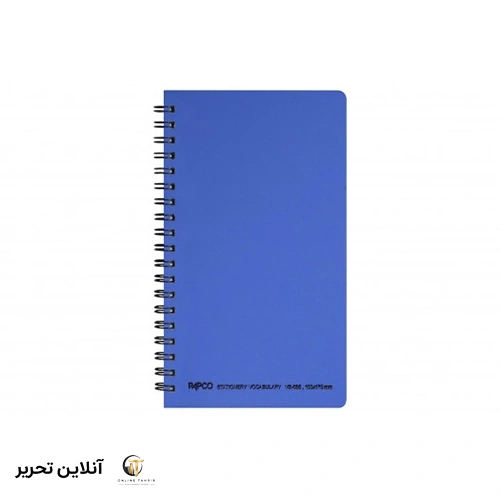 دفتر لغت معنی پاپکو-80 برگ