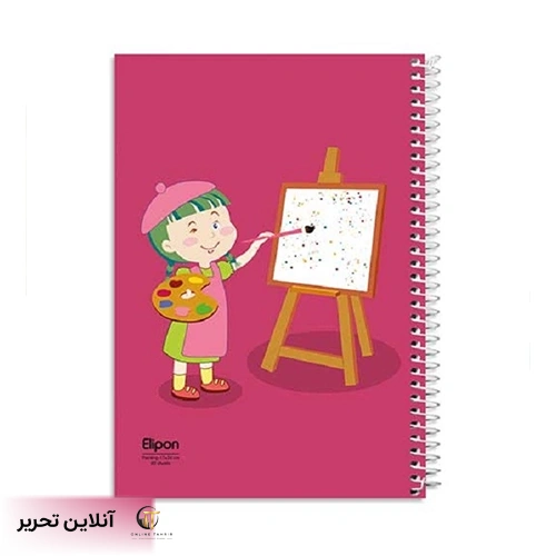 دفتر نقاشی 40 برگ وزیری فانتزی الیپون کد 03