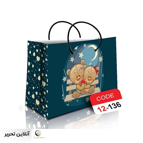 ساک دستی سایز 12 12-136