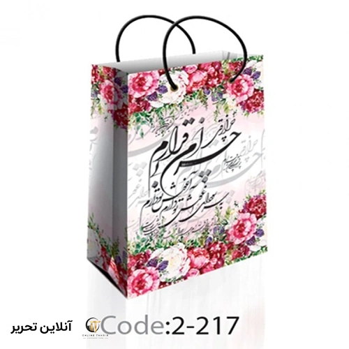 ساک دستی سایز 2 – 2-217