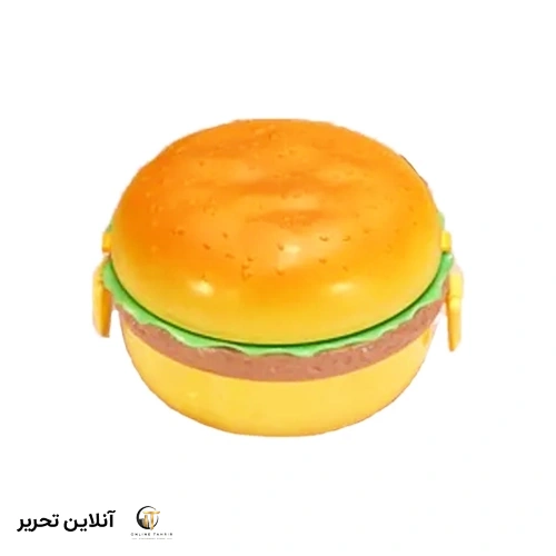 ظرف غذا همبرگر