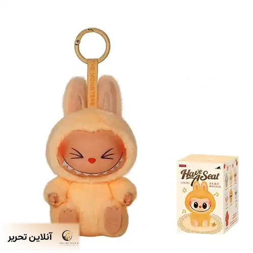 عروسک لبوبو have a seat