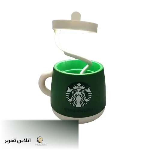 چراغ مطالعه استارباکس