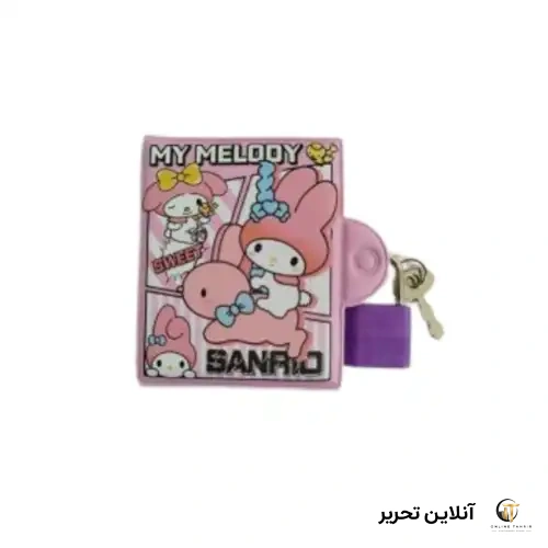 دفتر یادداشت قفل دار ملودی