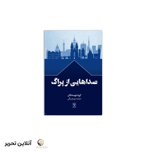 کتاب صداهایی از پراگ