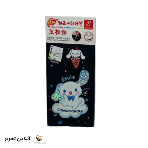 دفتر آبرنگ با اسکرچ کرومی
