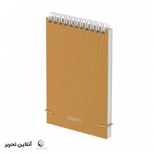 دفتر یادداشت 80برگ 210*145 سیمی پارچه سخت الیپون