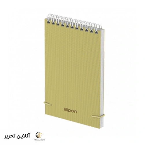 دفتر یادداشت 80برگ 210*145 سیمی پارچه سخت الیپون فسفری