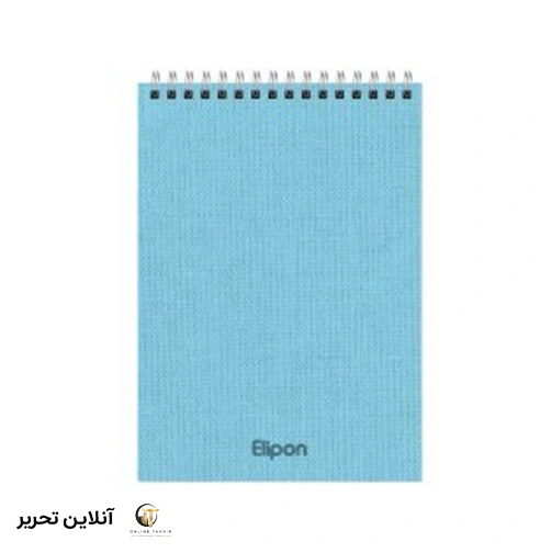دفتر یادداشت 80برگ 210*145 سیمی پارچه سخت الیپون