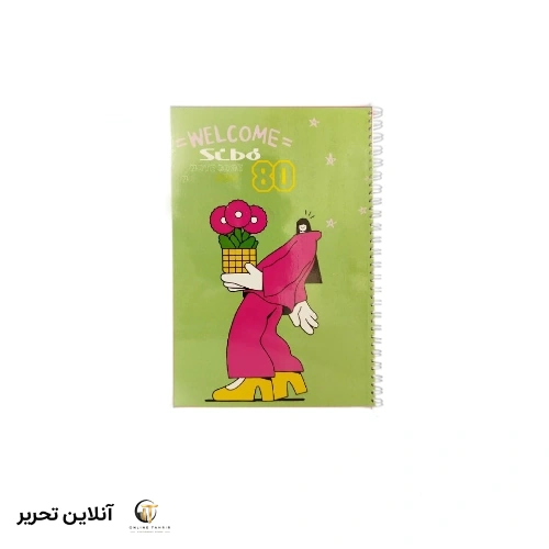 دفتر 80برگ welcome طلقی سیبو