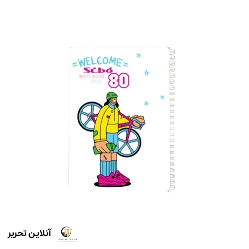 دفتر 80برگ welcome طلقی سیبو