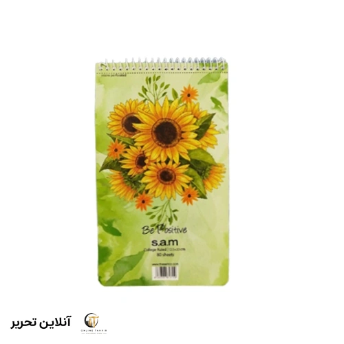 دفتر یادداشت با پرفراژ 22*12 S.A.M
