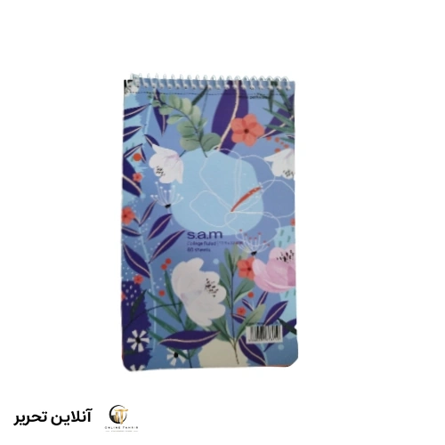 دفتر یادداشت با پرفراژ 22*12 S.A.M