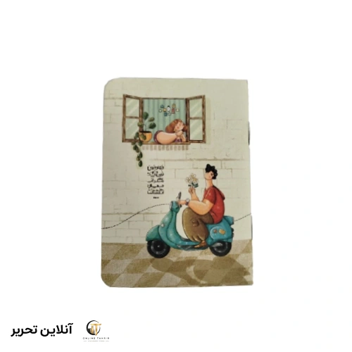 دفترچه یادداشت منگنه ای پاسپورتی مسترنوت-طرح2