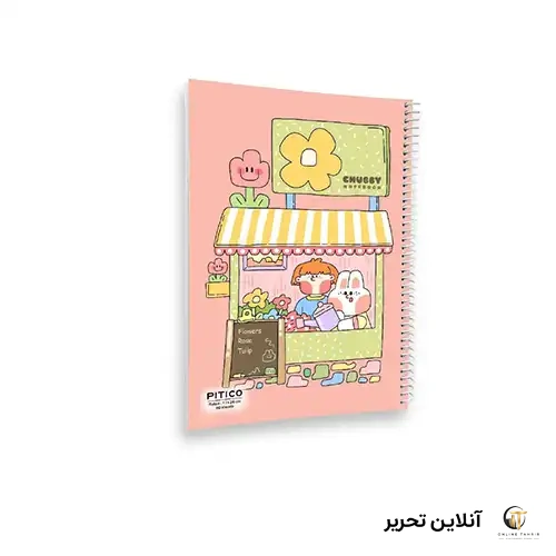 دفتر خط دار 60برگ جلد نرم کد332 pitico