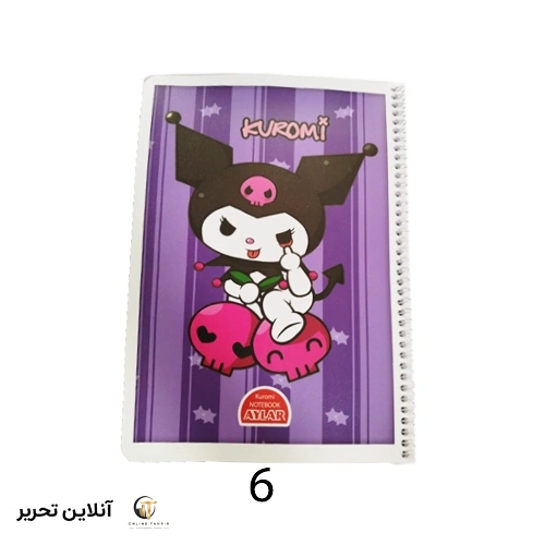 دفتر 50 برگ حاشیه دار کرومی 2334 آیلار