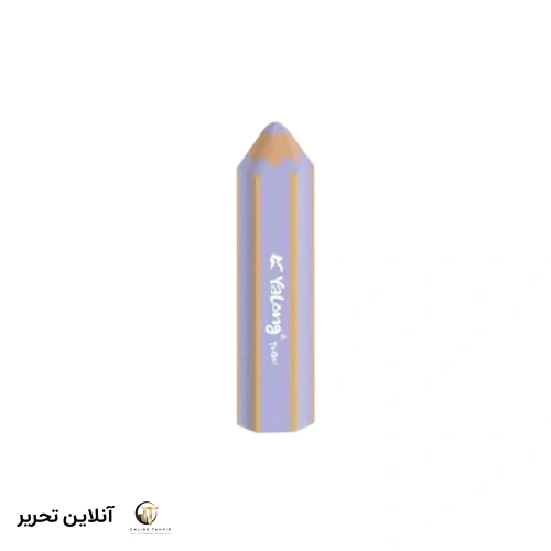 پاک کن مدادی یالانگ