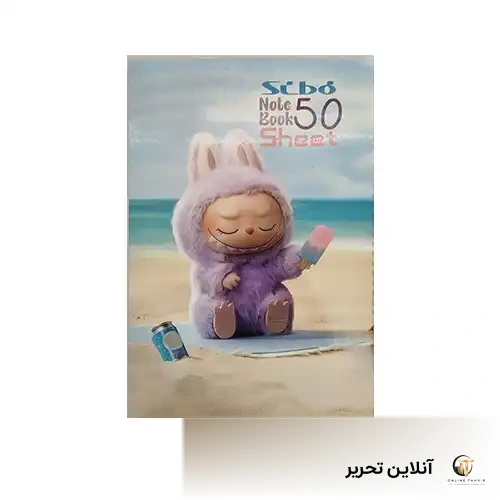دفتر خط دار 50 برگ لبوبو labubu- سیبو