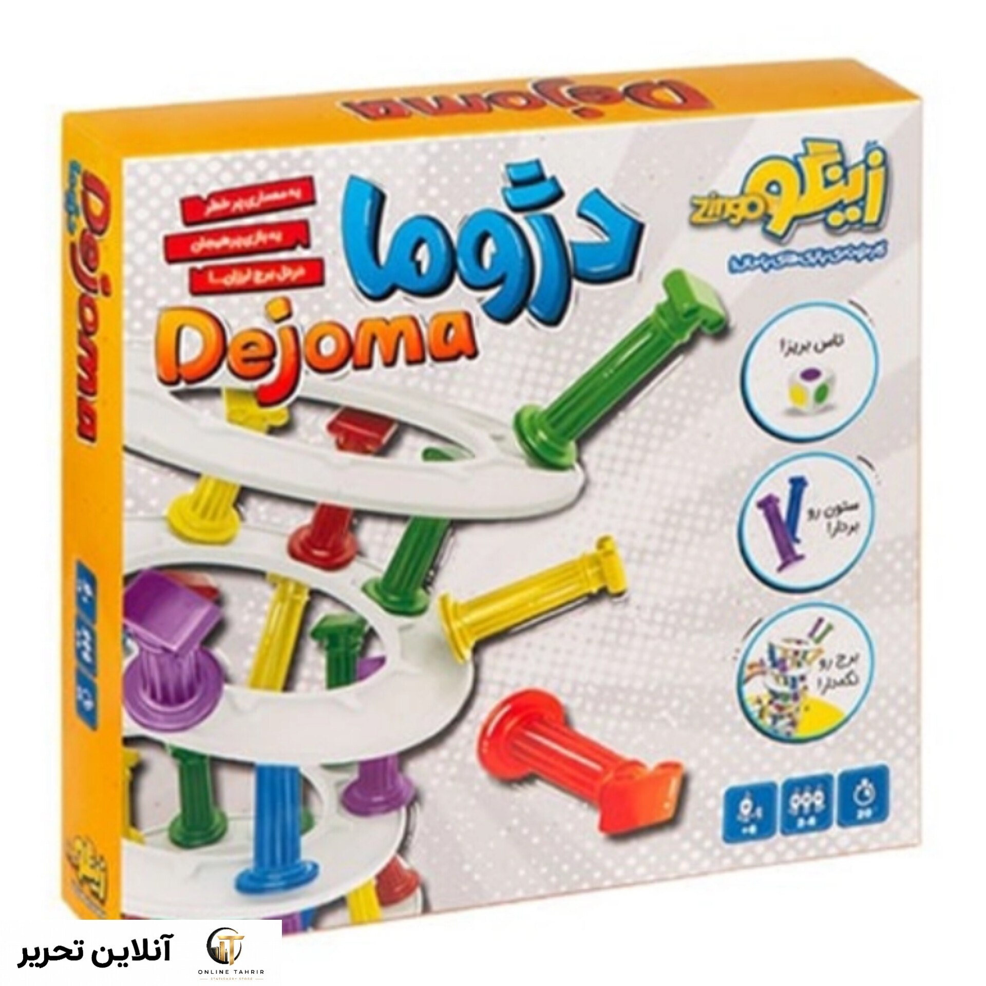 بازی دژوما زینگو